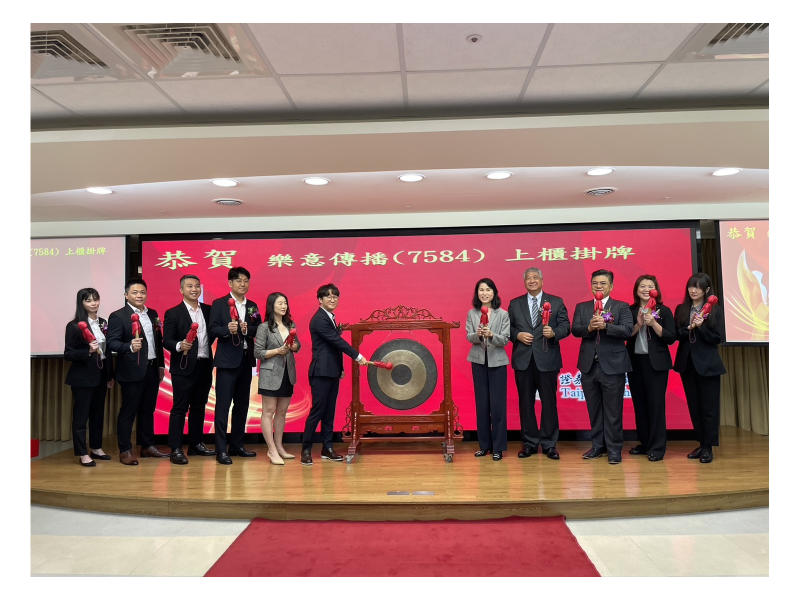 樂意(7584)今日以75元掛牌上櫃  ，並以119.5元開出紅盤，啟動蜜月行情，圖左六為董事長梁敏永、圖左七為櫃買中心總經理李愛玲。